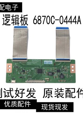 创维47E680F逻辑板6870C-0444A屏LC470EUJ-SFK2  47寸