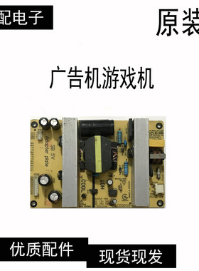 电源板SB 5V LCD3209电源板12v24v电源广告机游戏机通用 厂家直销