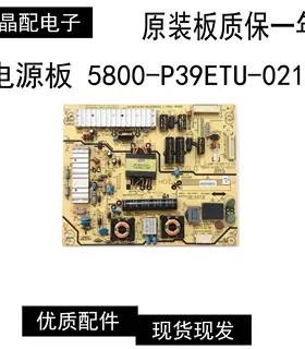 创维39E350E 39E320W电源板168P-P39ETU-10 5800-P39ETU-0210