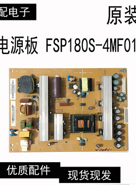 长虹3D42A5000i ITV32839E iTV37830EX 46780电源板FSP180S-4MF01