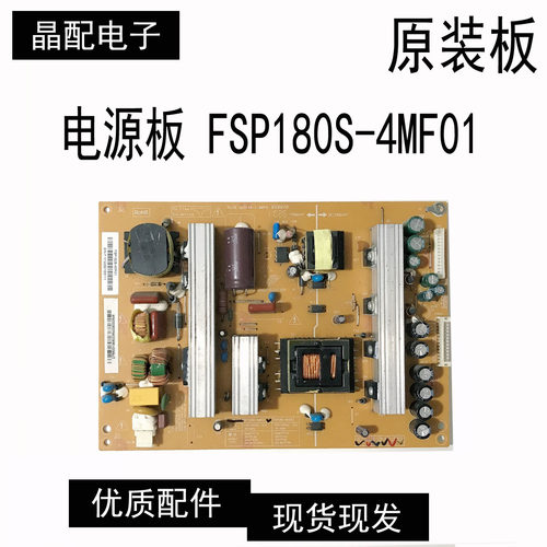 电源板FSP180S-4MF01