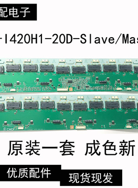 成色新康佳LC42DS30D高压板I420H1-20D-Slave /Master测试好