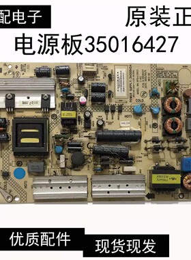 原装康佳LED42/47/55X8100PD电源板34008454 35016427测试好