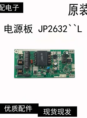 原装 拆机 电源板 JP2632``L 游戏机恒流板