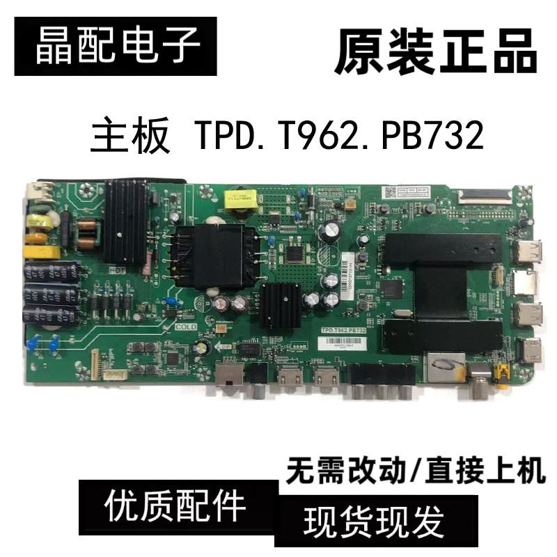 主板TPD.T962.PB732屏HK430