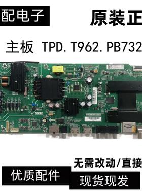 海尔LE43C51X LE48G310Z 主板TPD.T962.PB732 屏HK430WLED-JH40H
