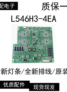 原装创维 55E550E 康佳LED55X5000DE恒流板T87D178.00 L546H3-4EA