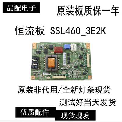 LE48A700K720背光板高压恒流原装