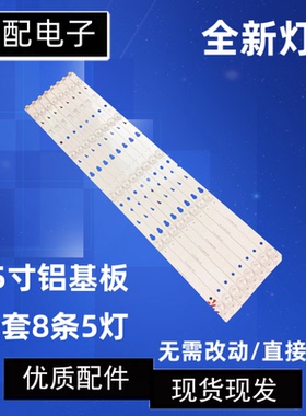 全新TCL D55A710灯条YHA-4C-LB3205-YHEX1 57CM5灯 OEM55LB09_LED