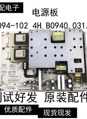 海尔LU46R1电源板B094-102 4H.B0940.031/A测试好