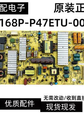创维39E600A 42E800A电源板5800-P47ETU-0070/80  168P-P47ETU-00