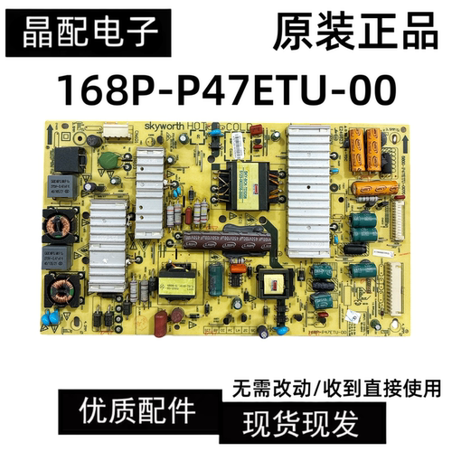 电源板5800-P47ETU-0080