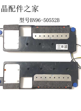 原装三星QA65Q80TAJXXZ喇叭BN96-50552B 6Ω 10W