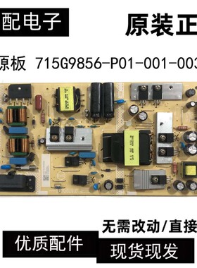 飞利浦50PUF7294/T3 50PUF6721电源板715G9856-P01-001-003M