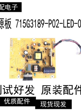 原装 LG E1908S-PN E1908ST 电源板 715G3189-P02-LED-001S
