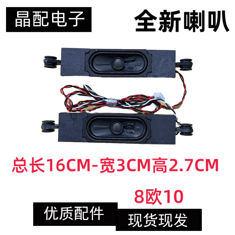 扬声器一对TASSJROHS6/8欧10W