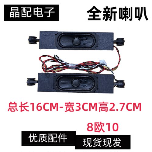 扬声器一对TASSJROHS6/8欧10W