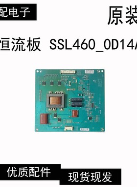 原装三星 恒流板 SSL460_0D14A INV46L01A REV0.1 