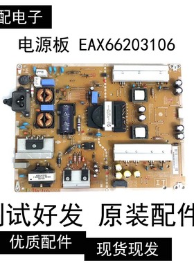 原装LG 49MS5KD液晶电视电源板EAX66203106 EAY63689106