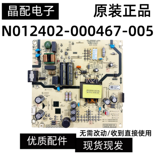 创维电源N030102-000763-102