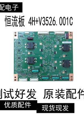 原装T650QVJ01.1恒流板 4H+V3526.001C DARFON 现货