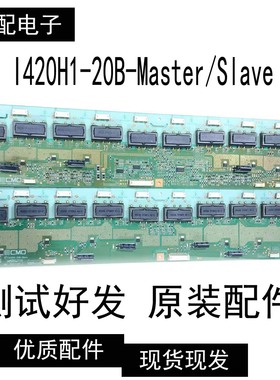 原装42PFL7422/93飞利浦I420H1-20B-Master I420H1-20B-Slave测好