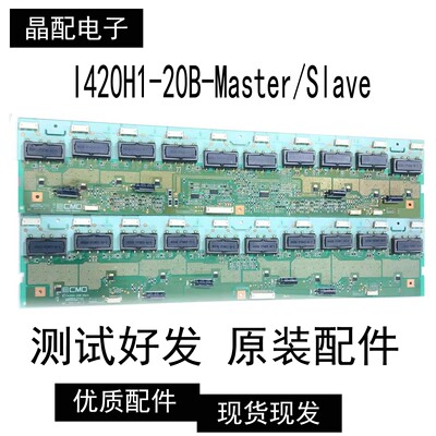 液晶电视高压板I420H1-20B
