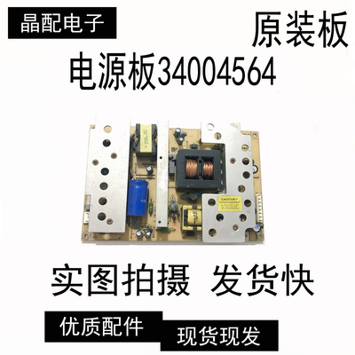 电源板34004564康佳LC32