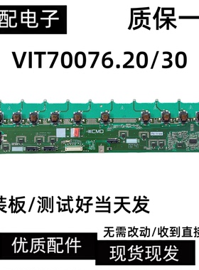 原装TLM37E29X 37L05HR 37L01HM高压板VIT70076.30 VIT70076.20