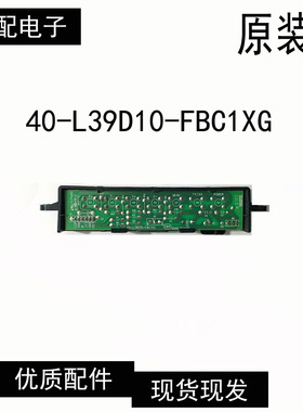 原装乐华 LCD24R19开关按键一体板 遥控接收头板40-L39D10-FBC1XG