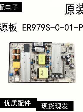 原装拆机 广告机液晶电源板 ER979S-C-01-P02
