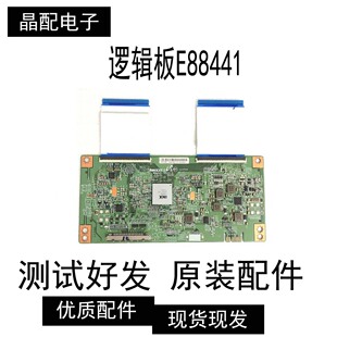 暴風(fēng)45X創(chuàng)維45E5邏輯板E88441白條碼 54機(jī)芯IN8909A 4AVDJ1S52