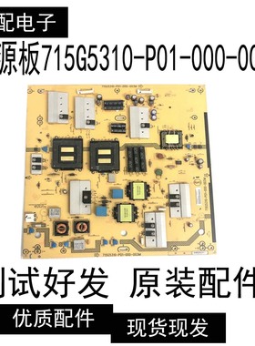 原装联想55K91 55K81电源板715G5310-P01-000-003M