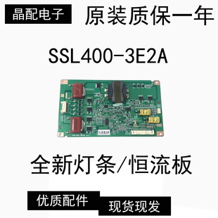 海信液晶电视机LED40K16X3D背光升压恒流板 小扳配件SSL400-3E2A