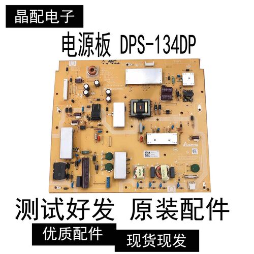 电源板DPS-134DP原装小米