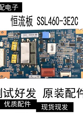 原装正品海信LED46XT710G3D恒流板SSL460-3E2C