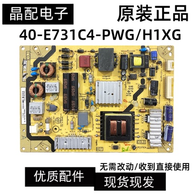 原装TCL电源板40-E371C4-PWH1XG