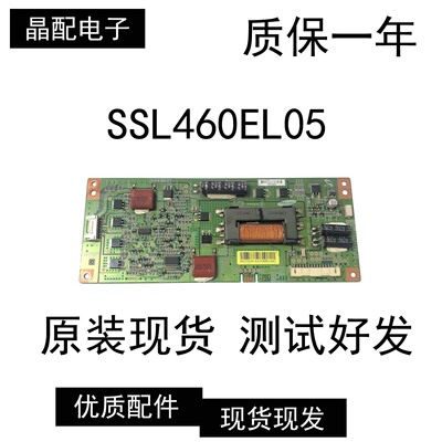 原装海信LED46K16P LED46K11P恒流背光板SSL460EL05配套全新灯条