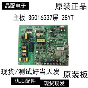 原装康佳LED40F3300DC LED42F3300DC电视主板35016537屏28YT