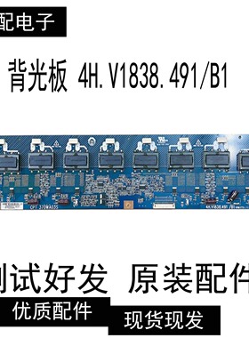 原装康佳LC37DS30C 三星LA37S81B背光板4H.V1838.491/B1 370WA03S