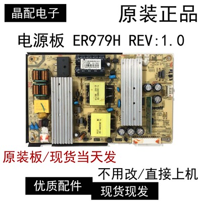 电源板ER979H-B-48480-P02
