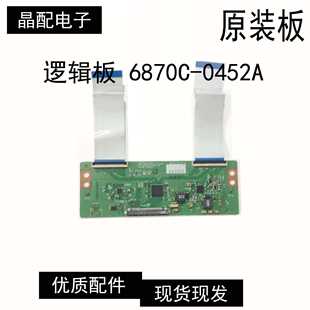 原装创维42E500E 42E380S 逻辑板6870C-0452A LC500DUE-SFR1