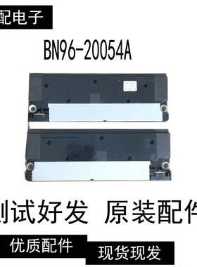 原装三星电视UA60D8000YJ喇叭UA65D8000YJ BN96-20054A 6欧15W