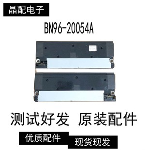20054A BN96 6欧15W 三星电视UA60D8000YJ喇叭UA65D8000YJ 原装