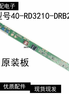 原装TCL L32F2200B恒流板 40-RD3210-DRB2XG实图