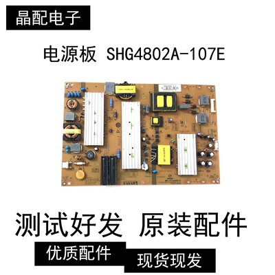 电源板SHG4802A-107E海尔