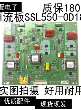 原装 LTI550HN08 三星 SSL550-0D18A 13.07.08 REV0.1 恒流板