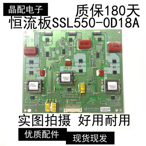 原装恒流板SSL550-0D18A测试好