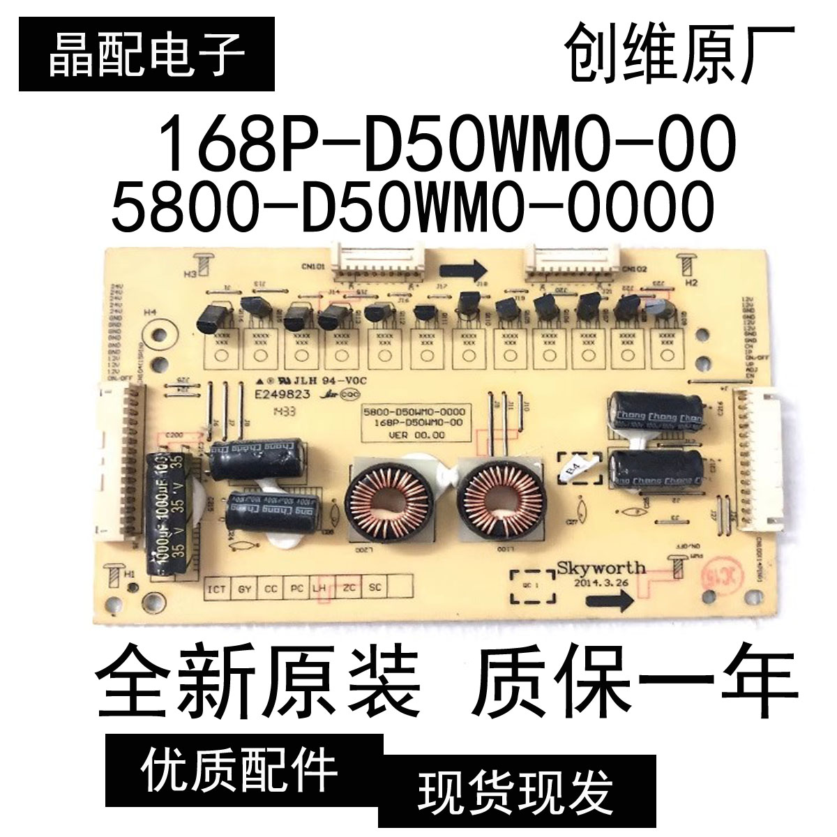 原装正品恒流板168P-D50WM0-00
