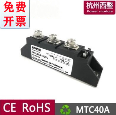 杭州西整双向可控硅MTC25A/40A/55A/70A.90A/110A无触点开关模块